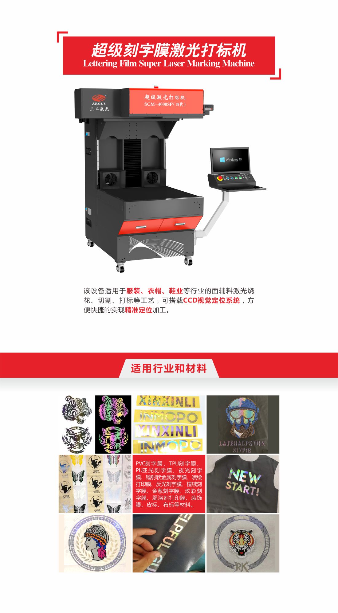 2-超級刻字膜激光打標(biāo)機1.jpg